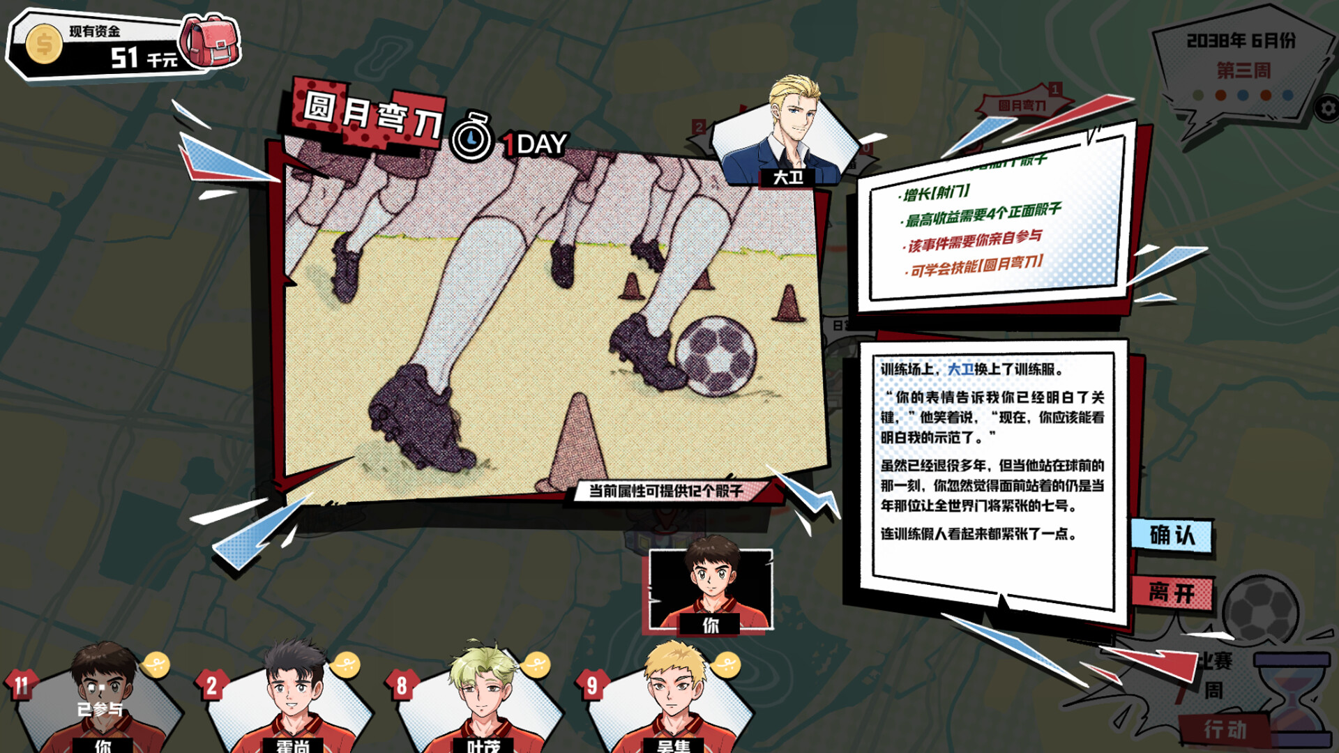 Eleven Legends screenshot 8