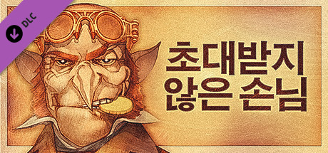 Gremlins, Inc. – 초대받지 않은 손님