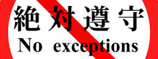 No exceptions Banner