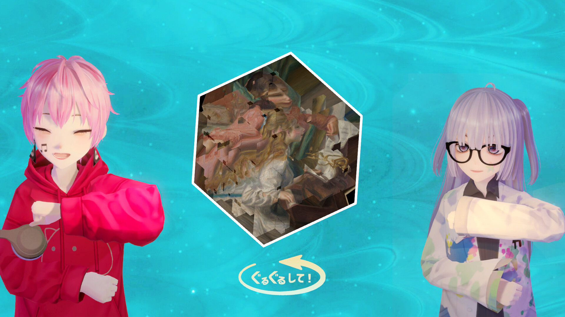 スクリーンショット