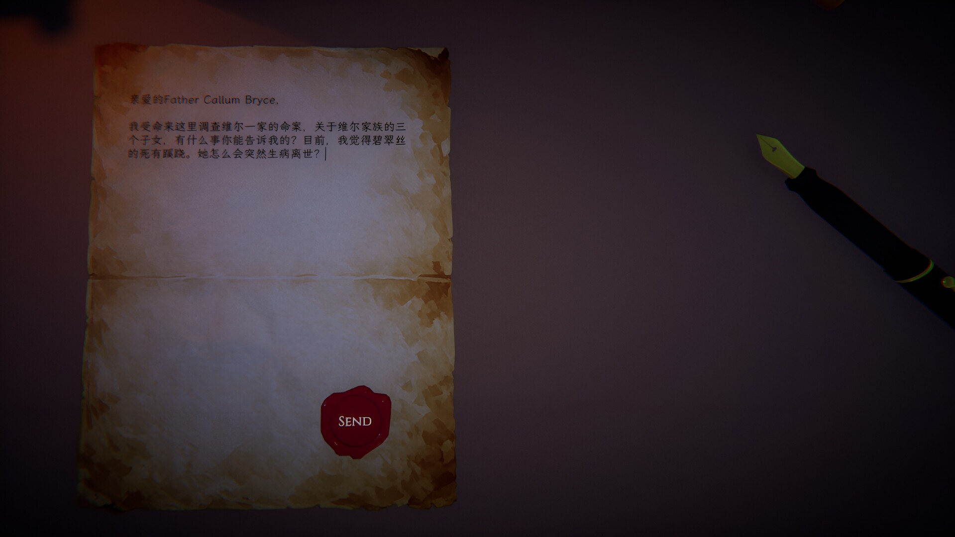 DEAR SUSPECT screenshot 8