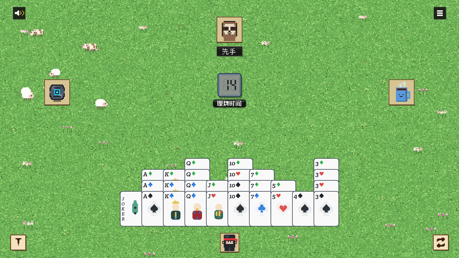 Guandan screenshot 10
