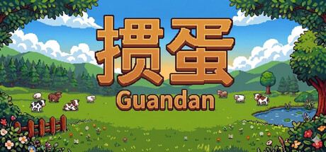 掼蛋 Guandan