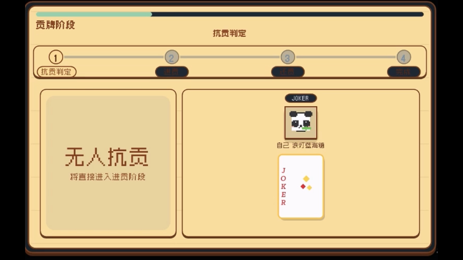 掼蛋 Guandan screenshot #5