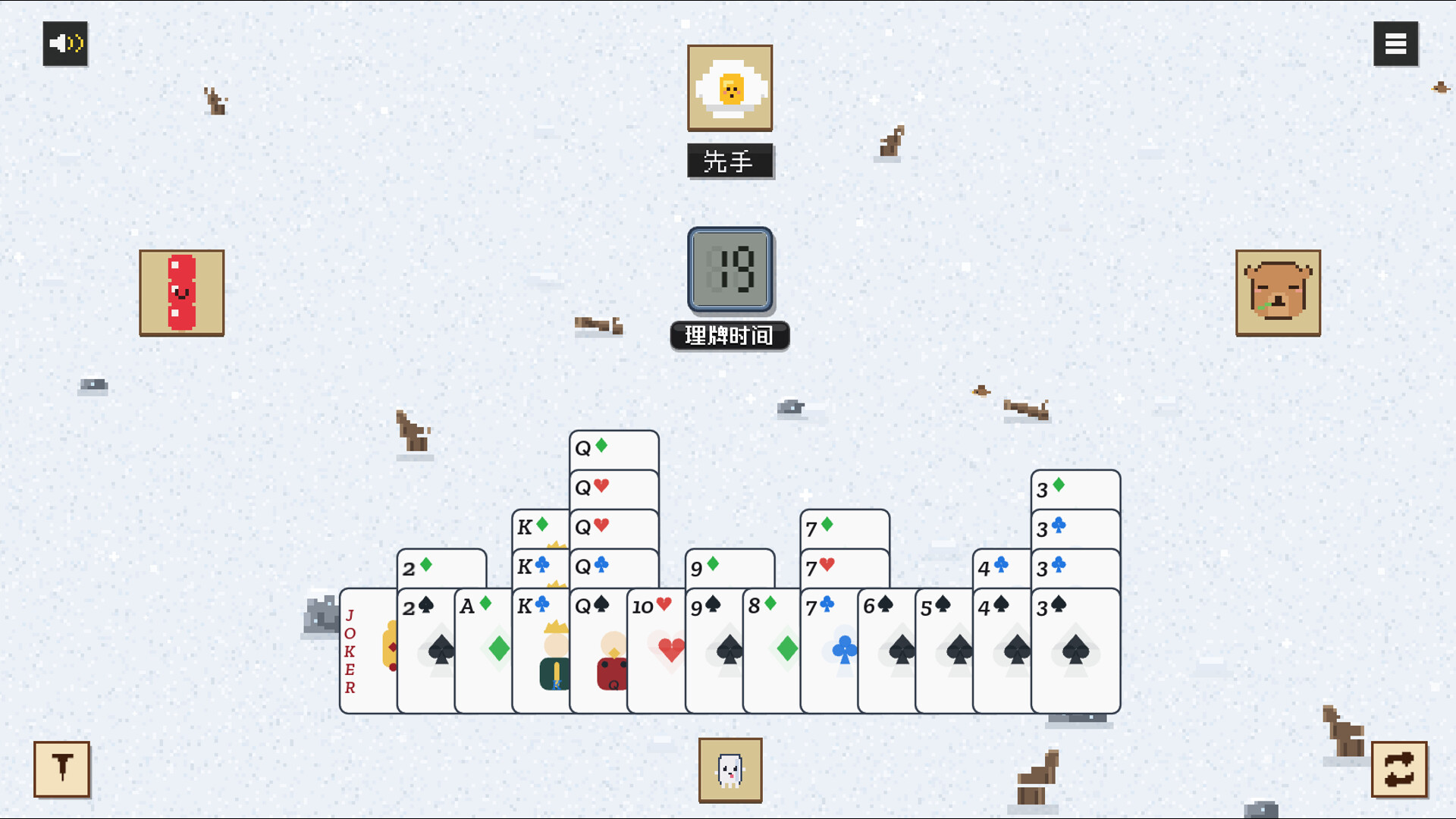 Guandan screenshot 1