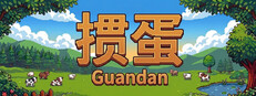 掼蛋 Guandan
