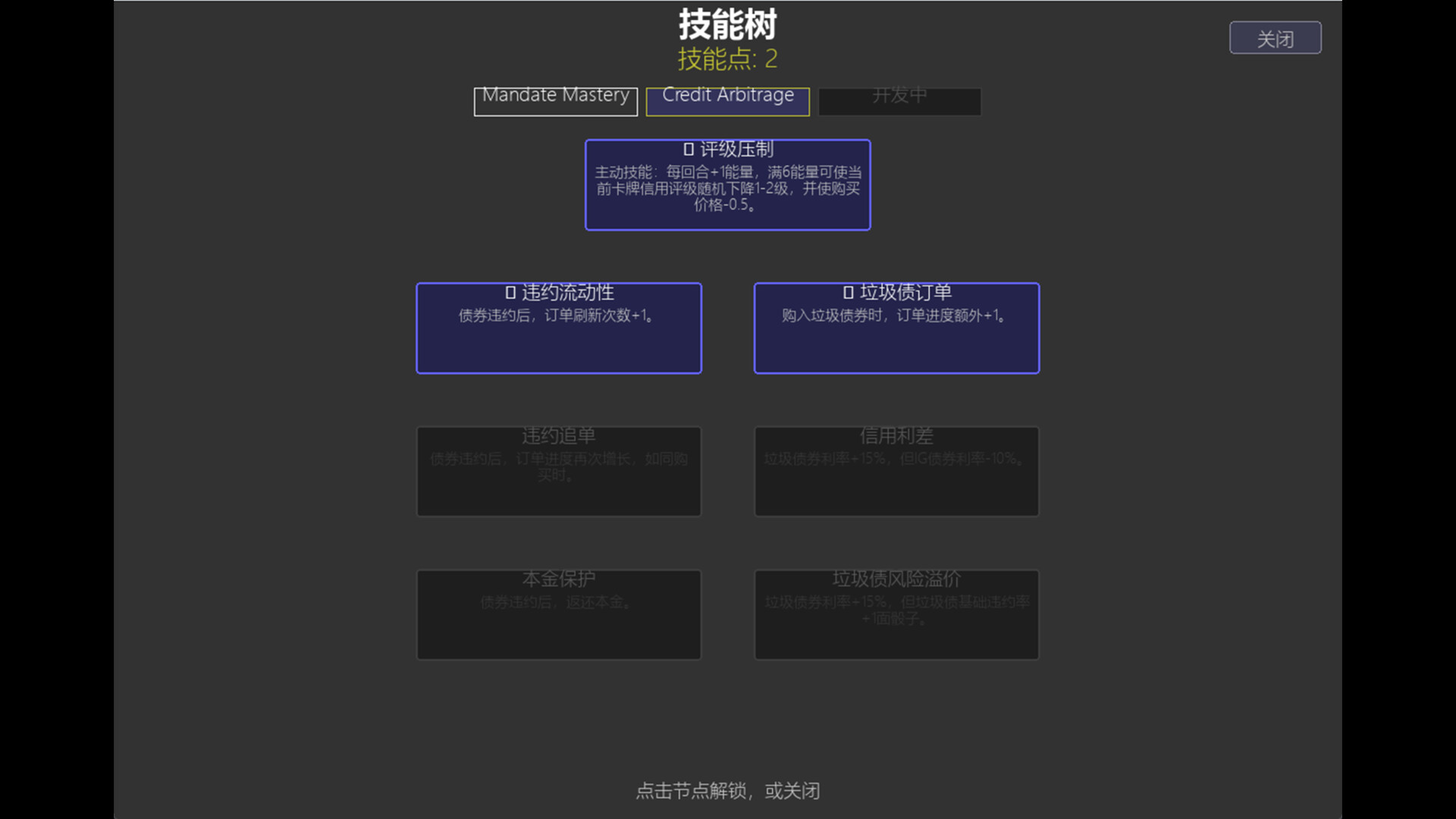 (Debt Feeds Debt screenshot #4