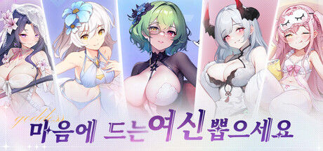 운명의 여신: 붉은 서약