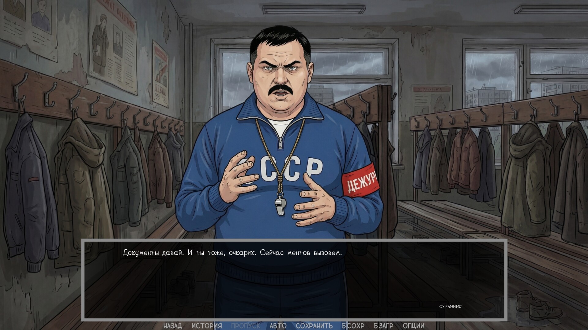 Visual novel: Dashing 90s screenshot 13