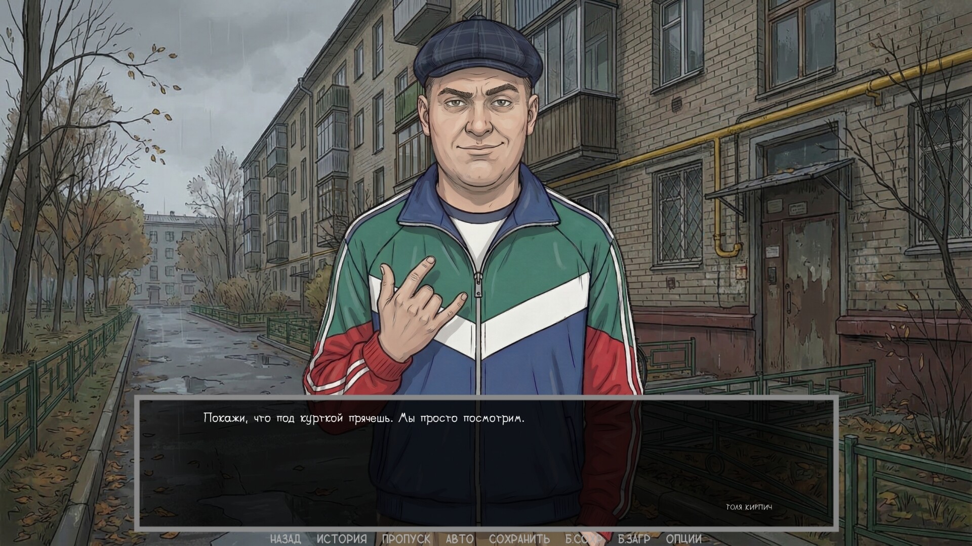 Visual novel: Dashing 90s screenshot thumbnail screenshot 23