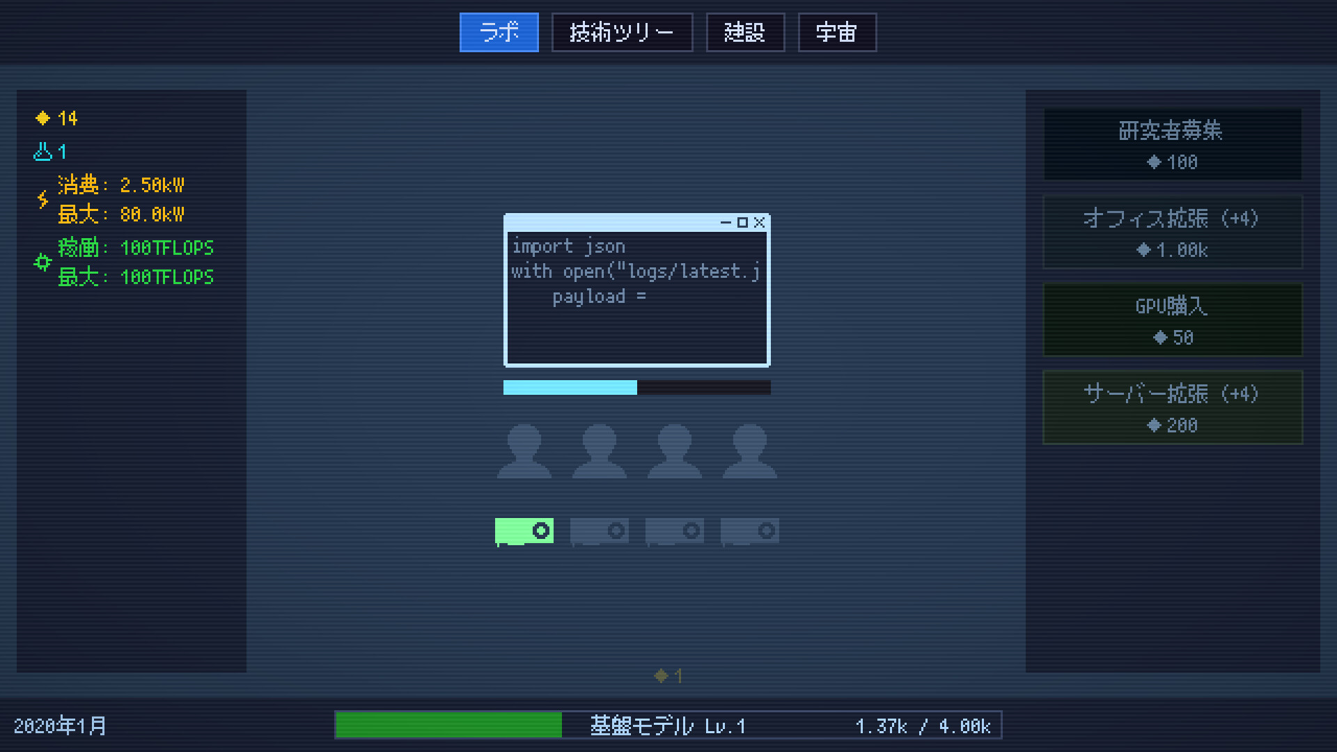 スクリーンショット