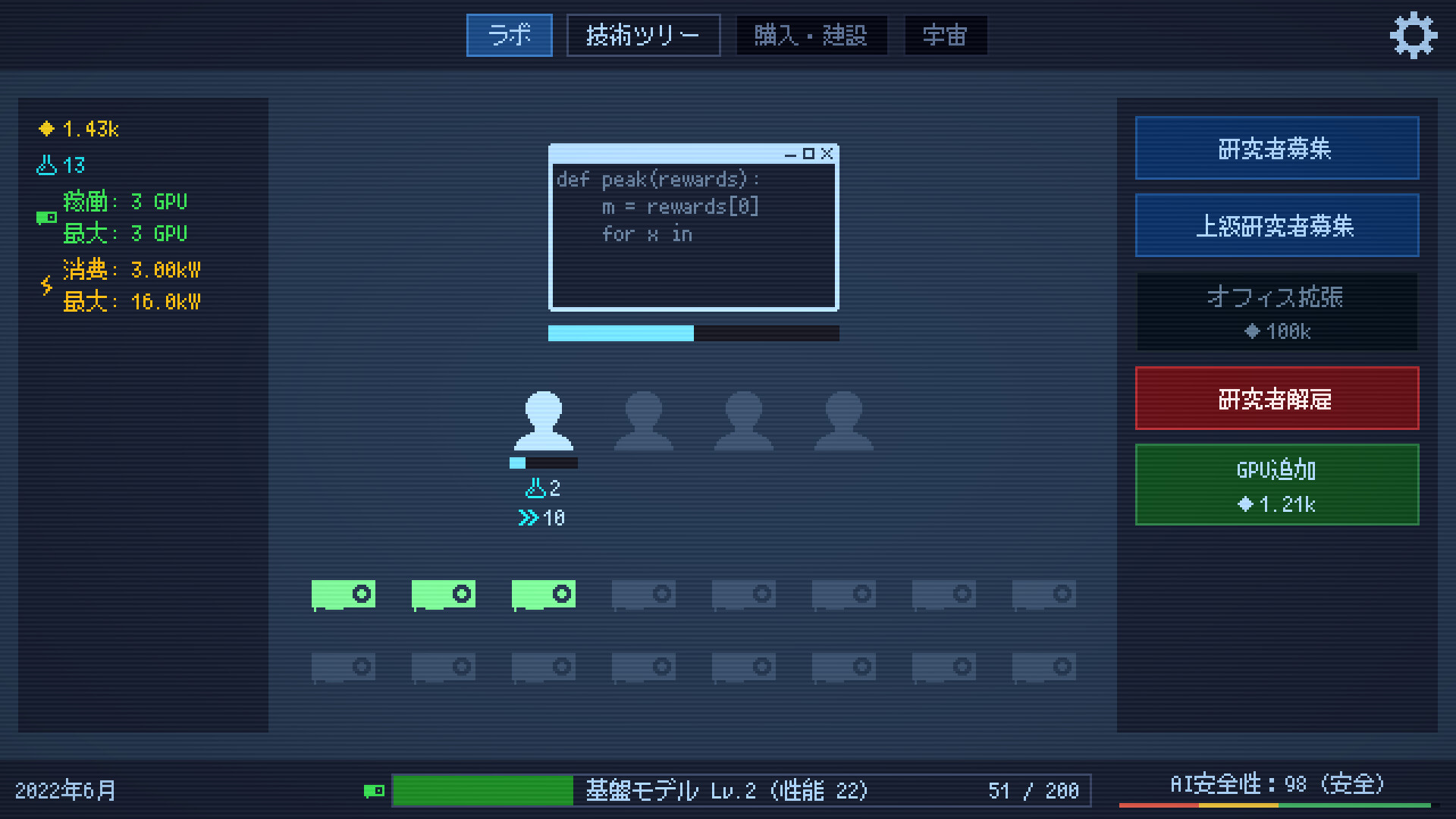 Singularity Simulator: Click Is All You Needのスクリーンショット 1