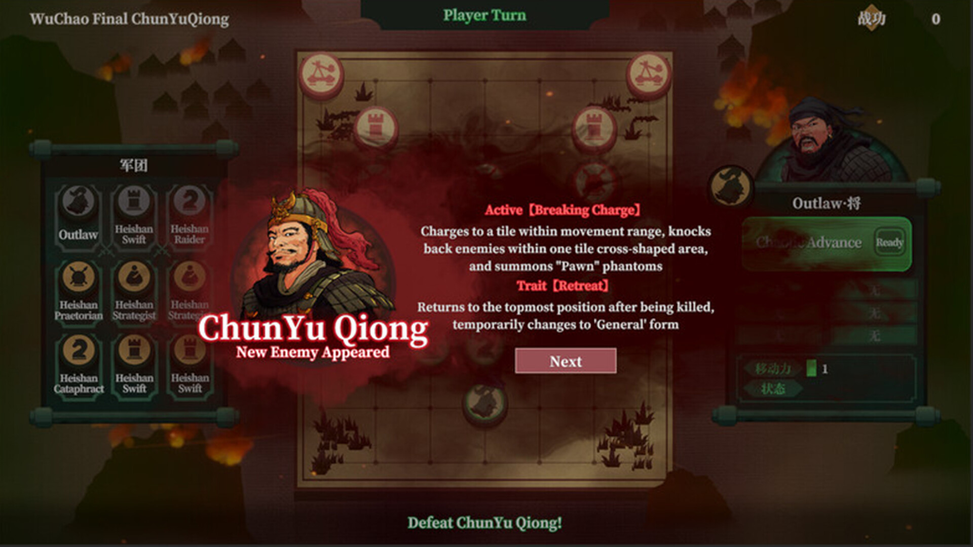 Chess: Three Kingdom screenshot 3