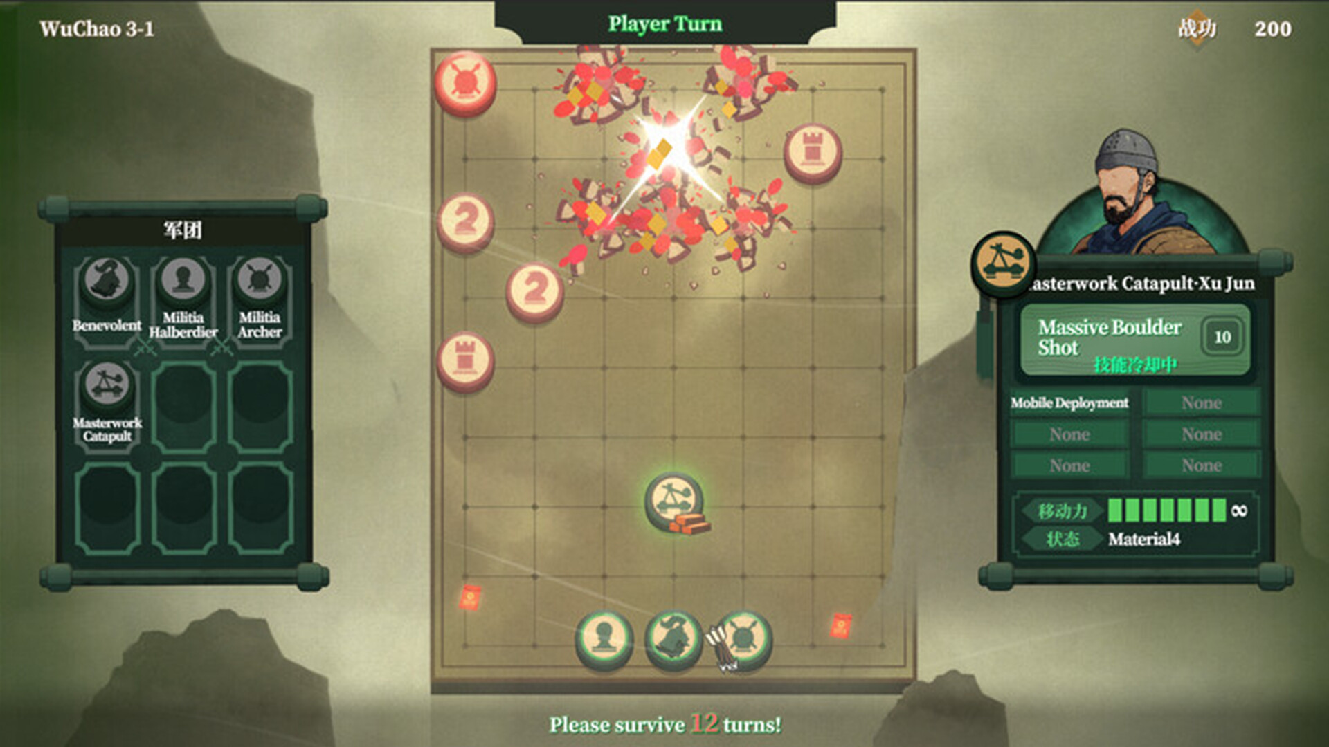 Chess: Three Kingdom screenshot 5
