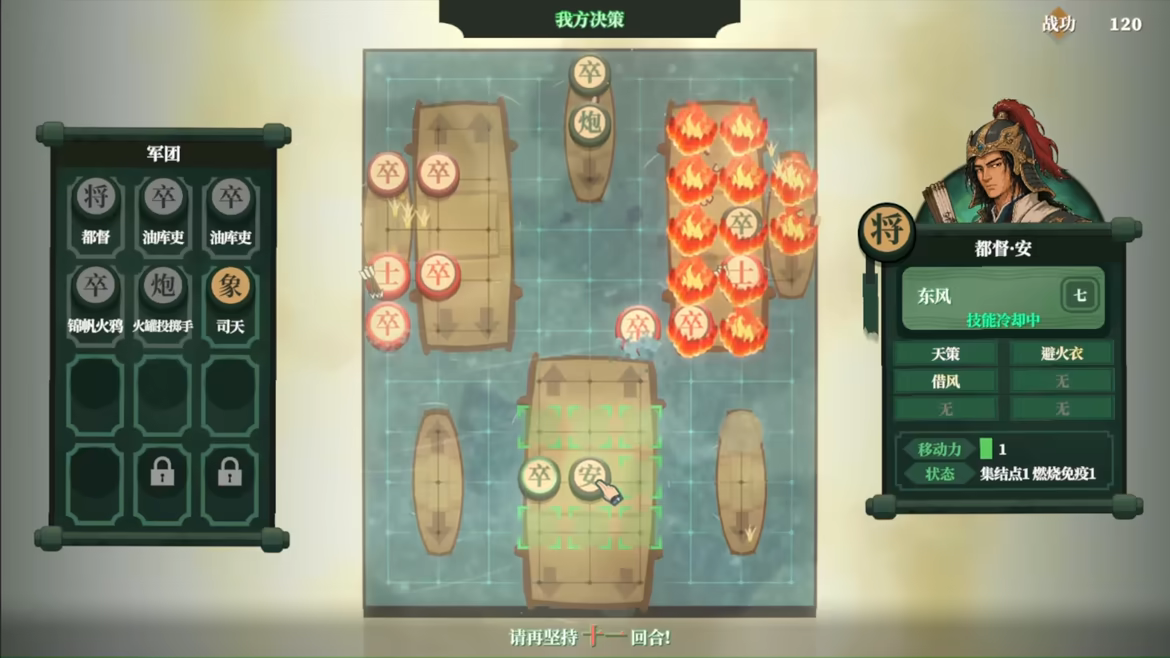 Chess: Three Kingdom video 2