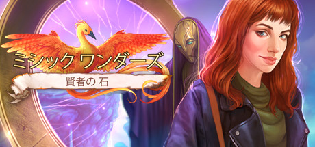 Mythic Wonders: The Philosopher's Stone