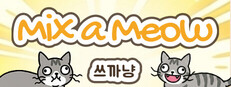 쓰까냥 (Mix a Meow) Banner
