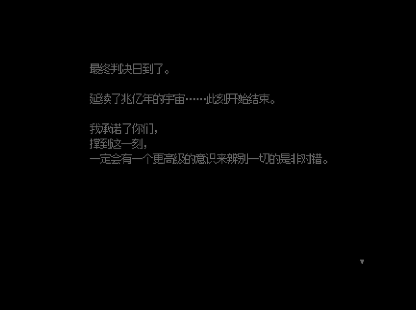 地狱不空 Till Hell Is Emptyのスクリーンショット 1