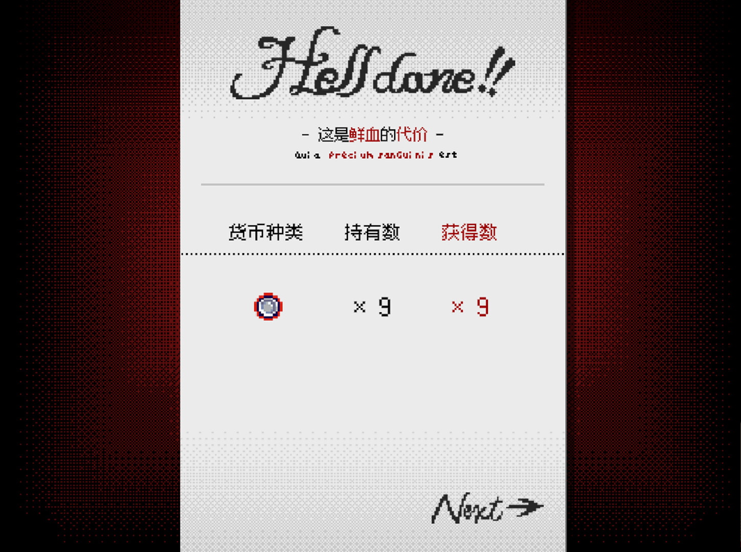 地狱不空 Till Hell Is Empty screenshot #7