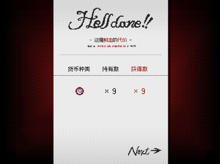 地狱不空 Till Hell Is Empty — 7