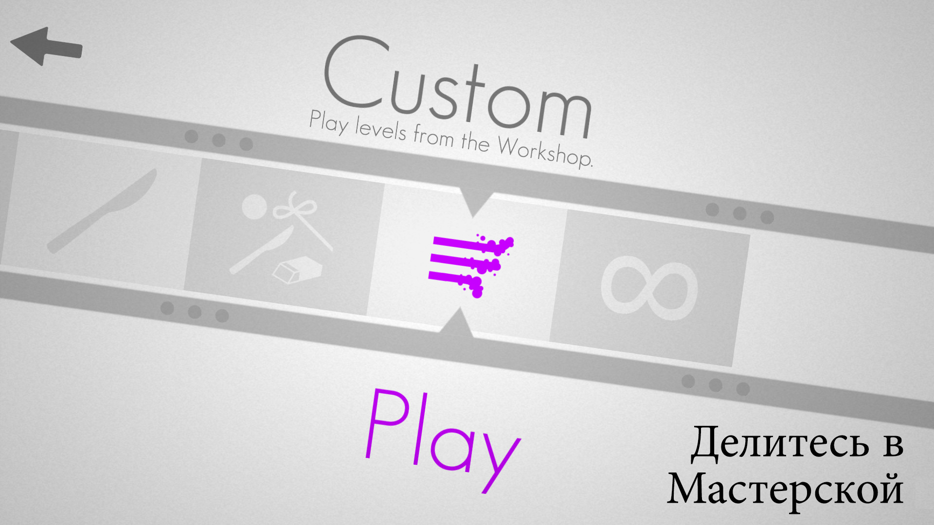 Скриншот игры Lines - 7