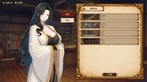 Guild Life with the Girls screenshot 4