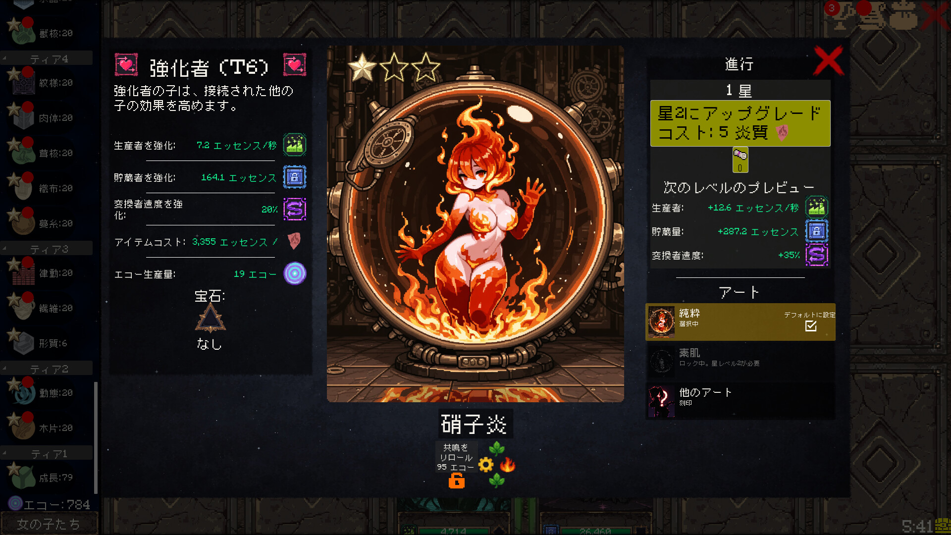 Monster Girl Factoryのスクリーンショット 1