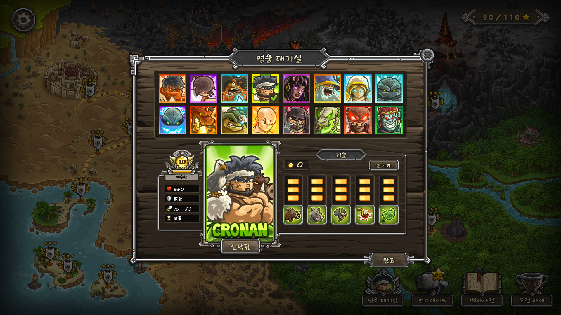 Kingdom Rush Frontiers 스크린샷 3
