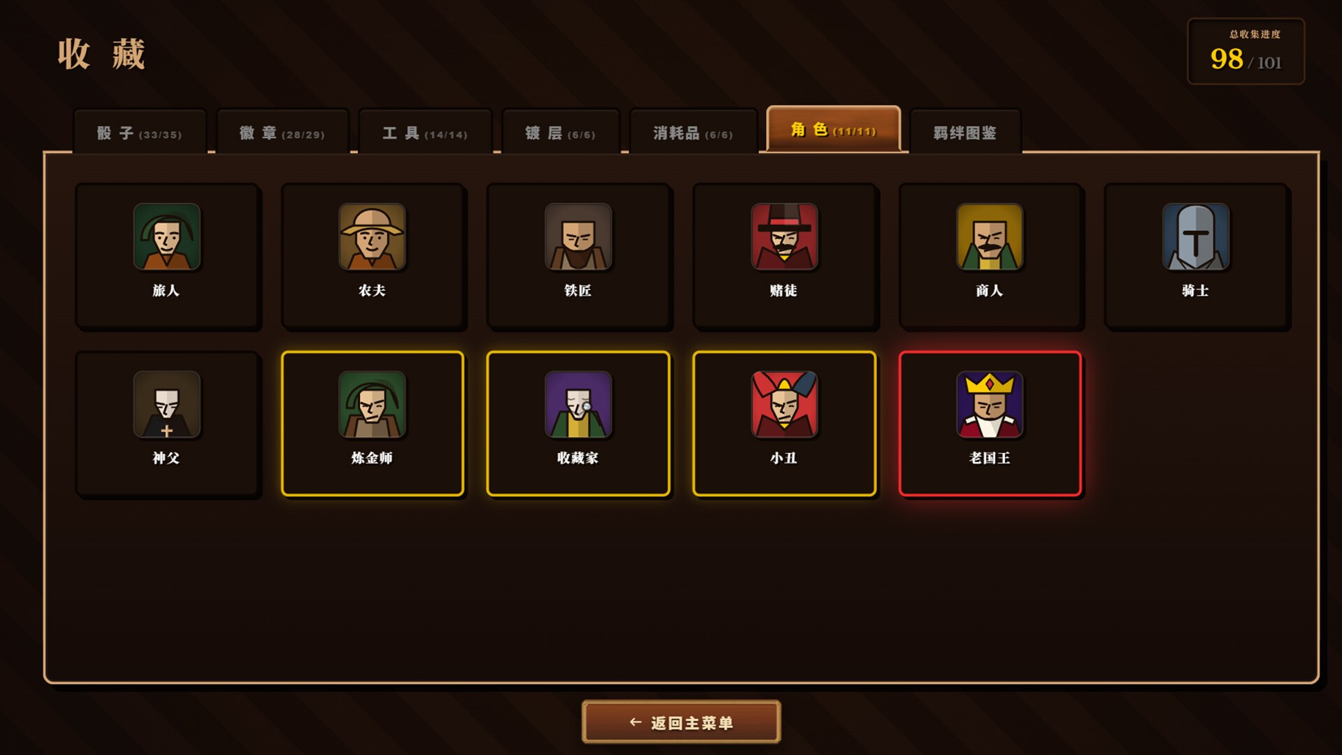 骰途酒馆 截图