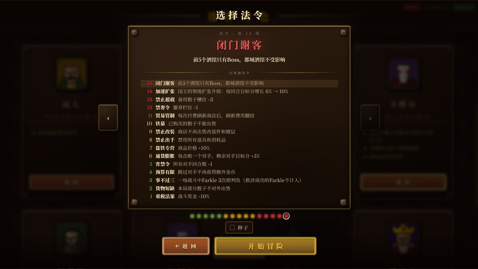 骰途酒馆 截图