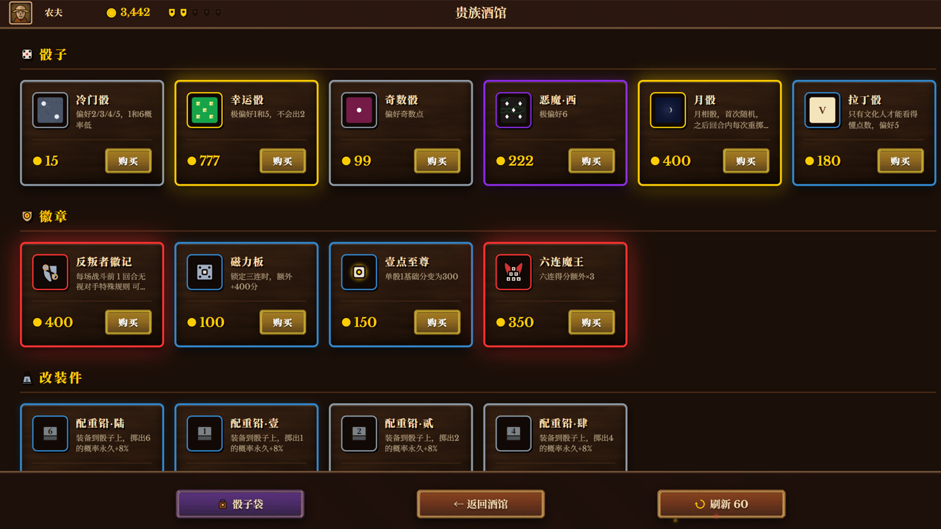 骰途酒馆 截图