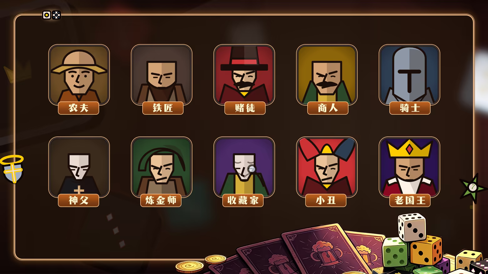 骰途酒馆·Farkle Roguelike/Dice Tavern: Farkle Roguelike
