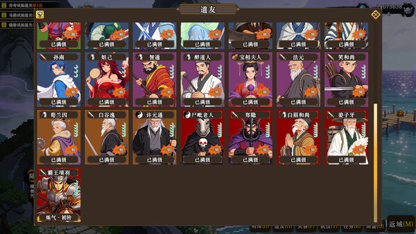 蜀仙传·挂至飞升：山海异闻 screenshot 7
