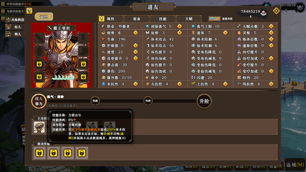 蜀仙传·挂至飞升：山海异闻 screenshot 6