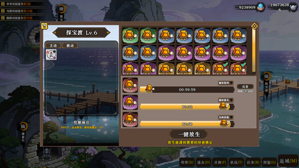 蜀仙传·挂至飞升：山海异闻 screenshot 4