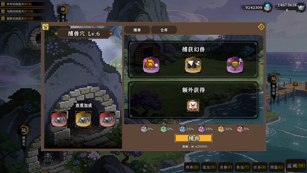 蜀仙传·挂至飞升：山海异闻 screenshot 2