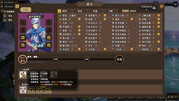 蜀仙传·挂至飞升：山海异闻 screenshot 5
