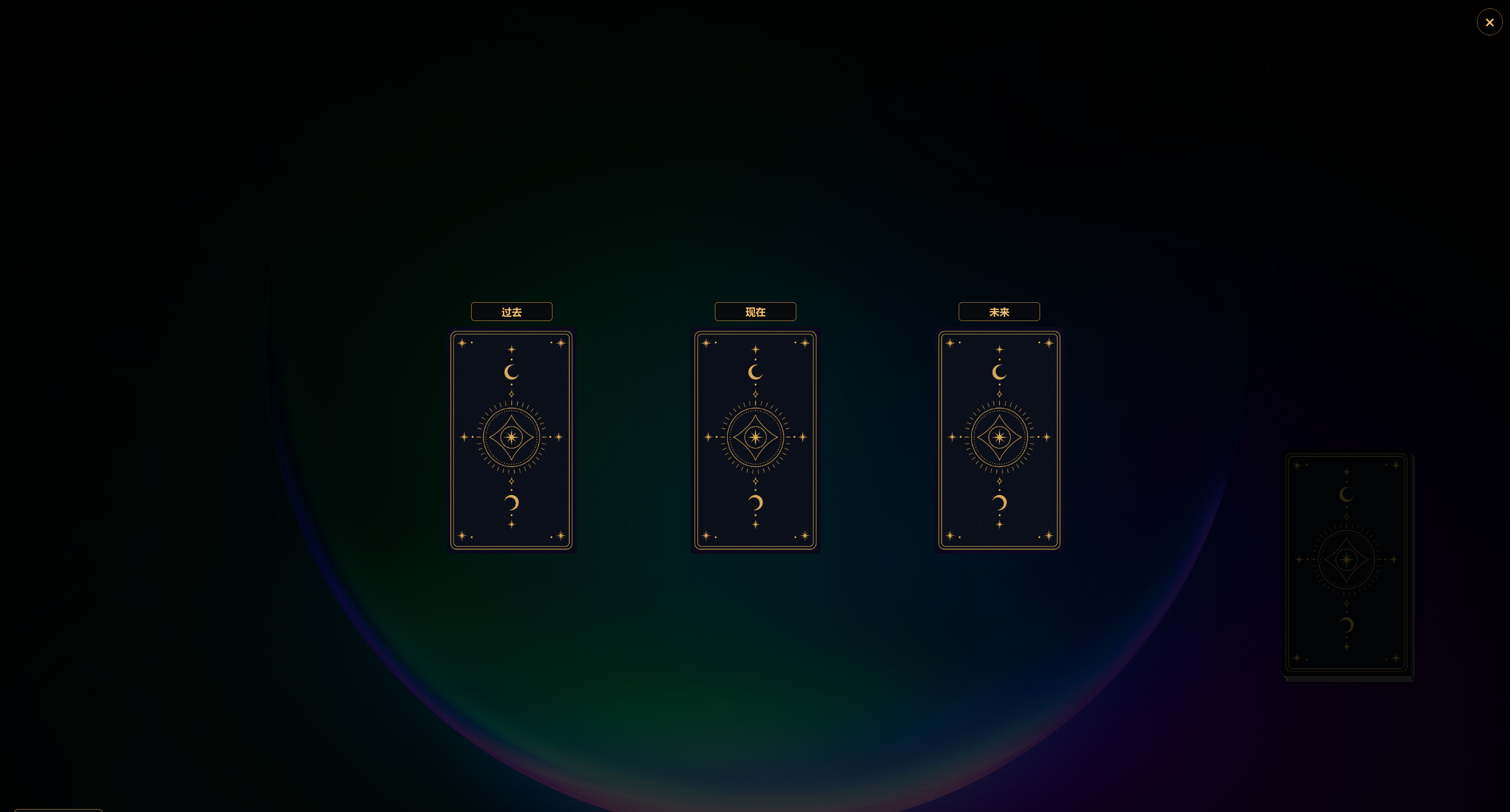 桌面塔罗 Desktop Tarot