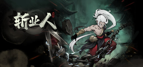 斩业人 Playtest