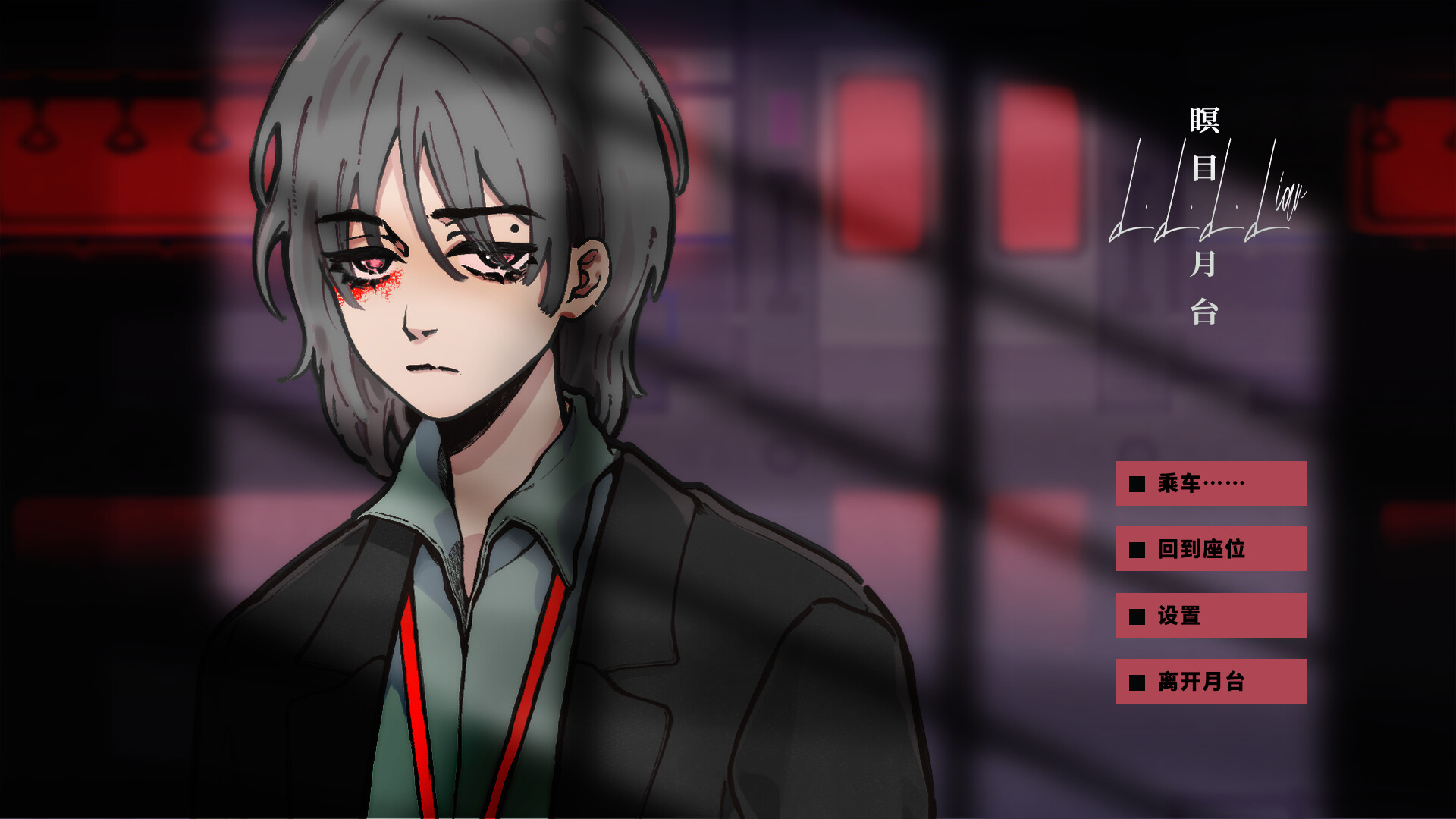 L.L.L.Liar Featured Screenshot #1