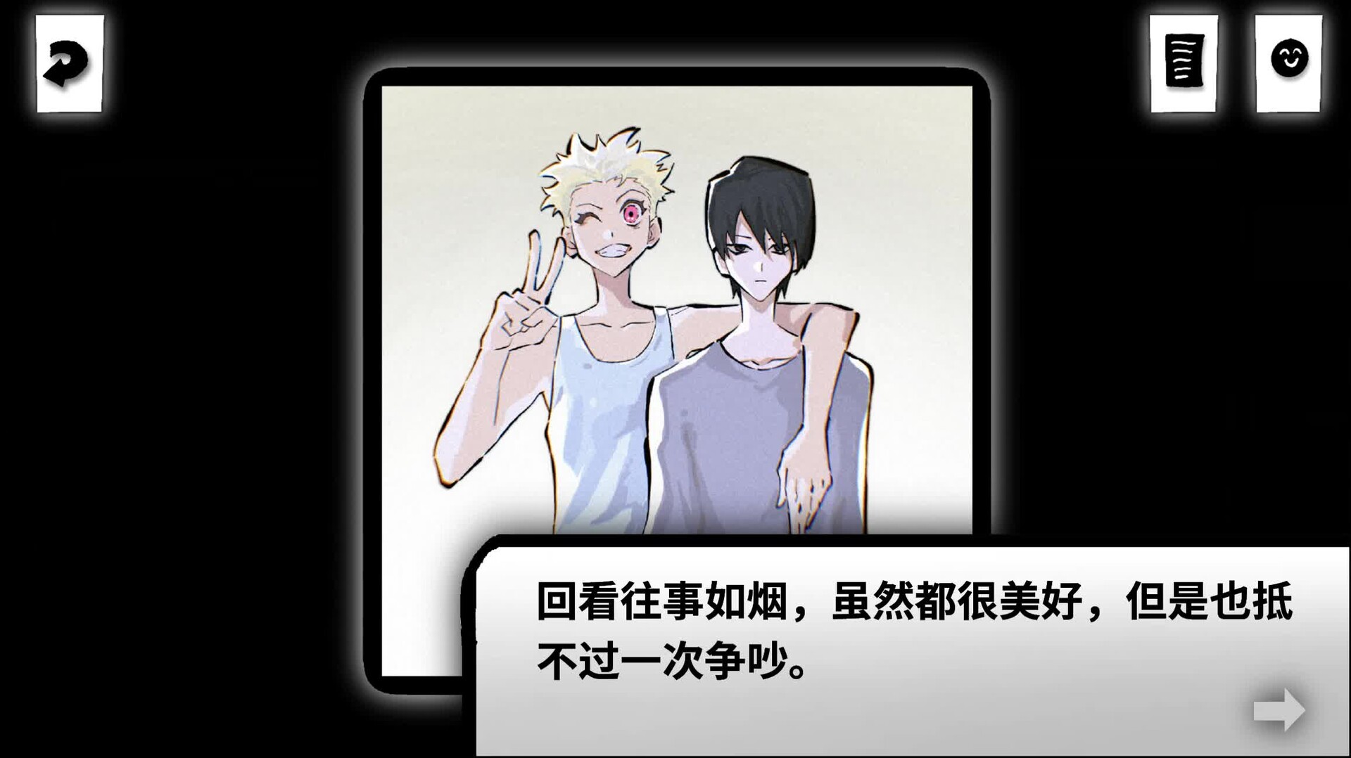 热血街边摊：盲光 screenshot 6