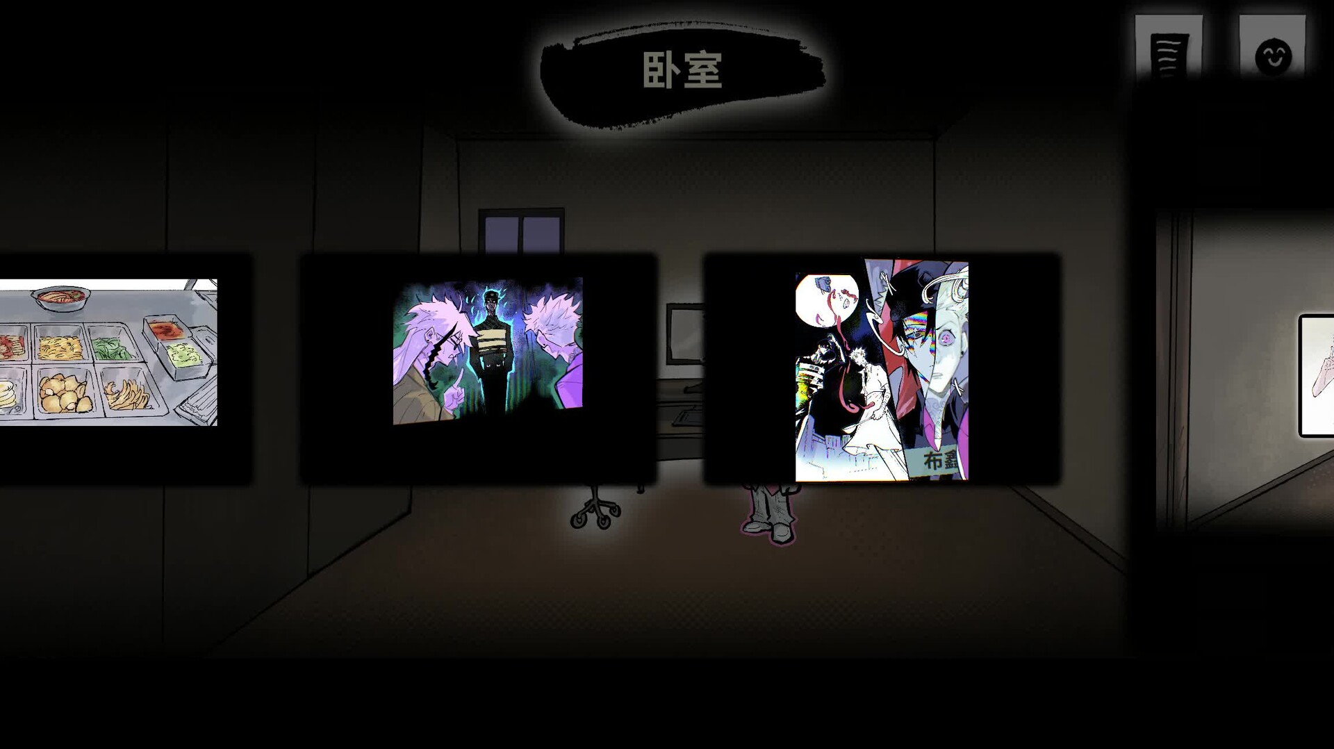 热血街边摊：盲光 screenshot 10