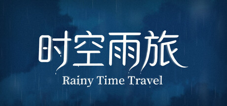 Rainy Time Travel