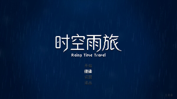 Rainy Time Travel screenshot 12