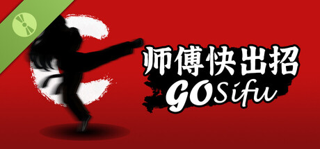 师傅快出招 Demo header