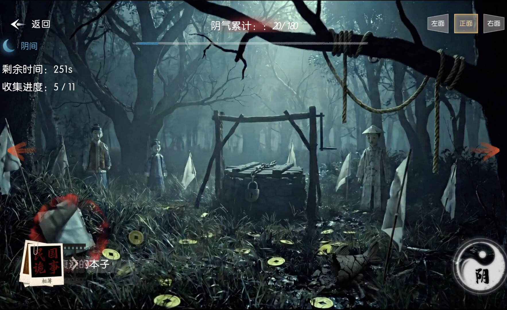 Old China: Strange Tales screenshot 8