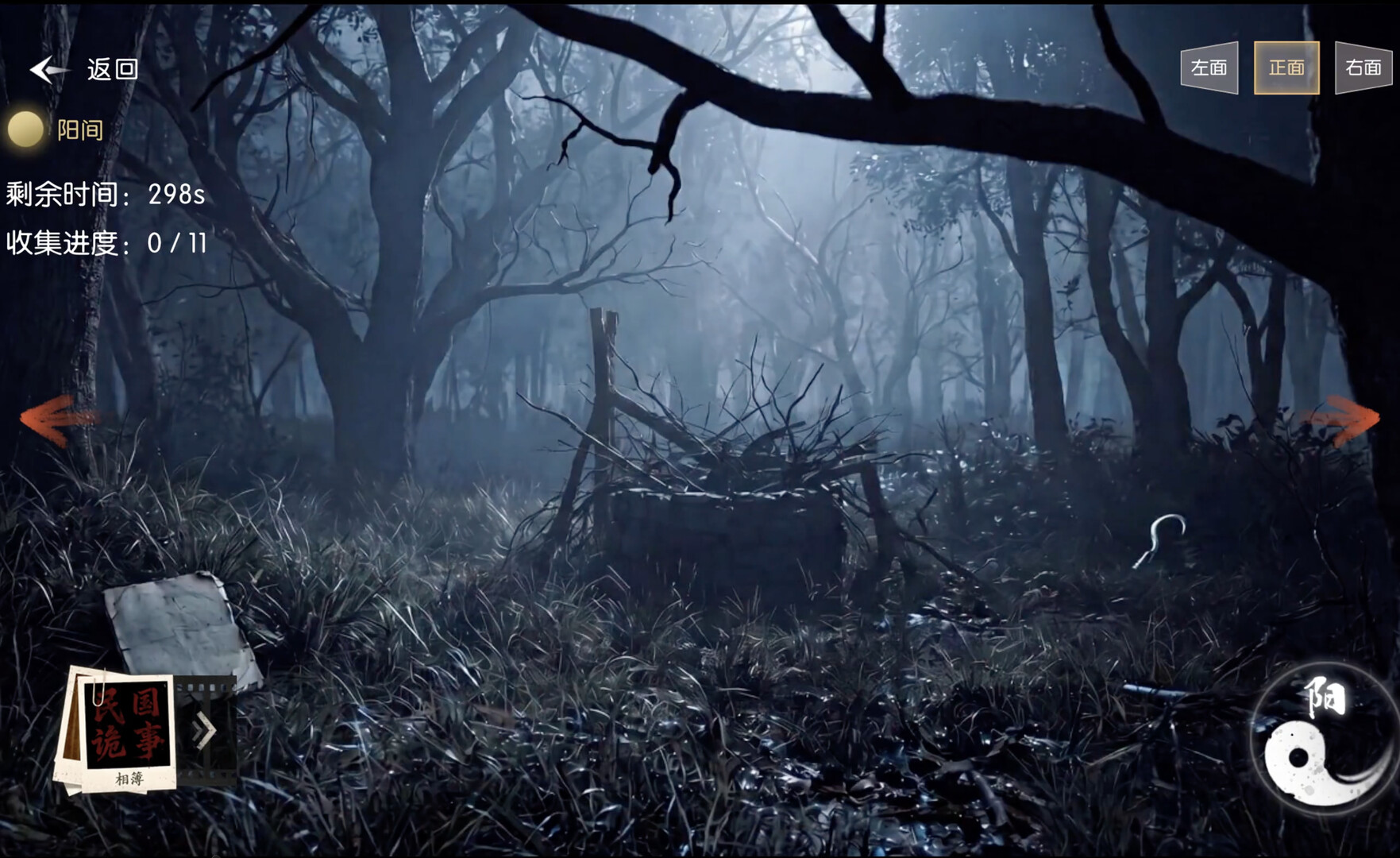 Old China: Strange Tales screenshot 9