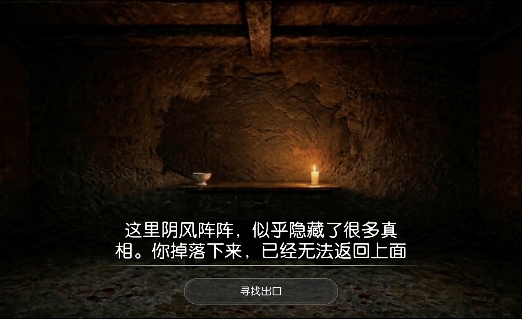 Old China: Strange Tales screenshot 7