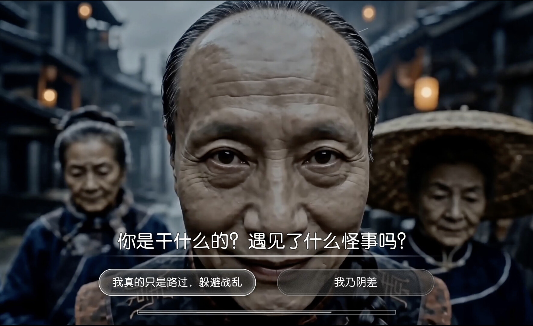 Old China: Strange Tales screenshot 5