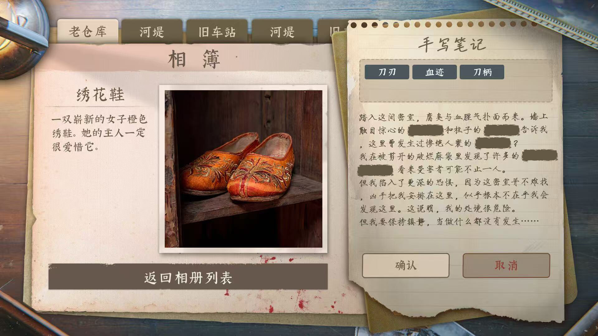 民国诡事 screenshot #7